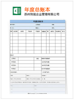 青秀记账报税